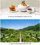 이랜드파크, 켄싱턴호텔앤리조트 쿨 서머 패키지 선봬