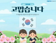 코레일유통, 호국보훈의 달 프로모션 진행