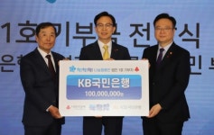 KB국민은행, 청년 한부모 가정에 성금 1억원 전달