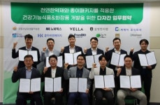 한솔제지, 친환경 패키지와 천연한약재 활용한 건강기능식품&화장품 MOU
