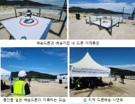 인천 섬 지역 드론 생활배송서비스 개시