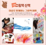 부영그룹,  그림책 기반 부모교육 프로그램 진행