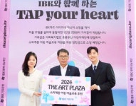 기업은행,  2024 더 아트프라자 개막...11월 3일까지 5일간