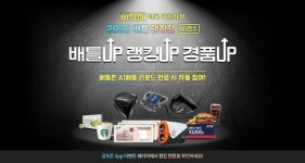 골프존, AI 매칭 상대와 짜릿한 스크린 대결 2025 배틀 랭킹전 시즌1 이벤트 진행