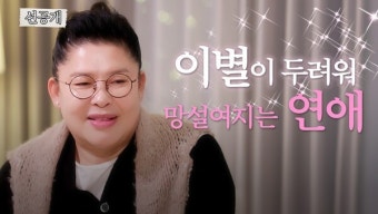 '오만추' 이영자 무슨 일? 