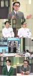 '냉부해' 정재형 냉장고 속 역대급 재료 퍼레이드... 셰프들 충격