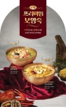 본죽·본죽&비빔밥,  콘테스트  수상작 프리미엄 보양죽 선보여