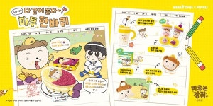 메가MGC커피, 마루는 강쥐와 두 번째 콜라보! 홀케이크와 굿즈 5종 선보여
