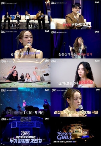'하우스 오브 걸스' 김윤아, 