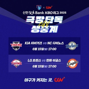 KBO 리그 6월 씬-스틸러상 후보 선정, 디아즈-조영건-김정호-박기택 선수 주목
