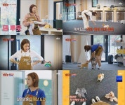 집 나가면 개호강 강소라, 포기란 없는 강소라의 스카이개슬