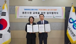 공무원연금공단–서귀포시교육지원청, 학부모와 함께하는 어린이 생존수영 교육 운영 협약 체결