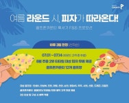 골프존카운티, 혹서기 골프장 방문객을 위한  프로모션 진행