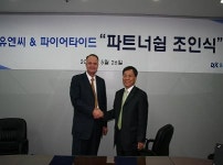파이어타이드, DK유엔씨와 무선 메시 총판 계약