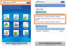근로복지공단, 모바일 웹 서비스 근로복지넷 제공