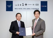 LG CNS·교보생명, 온라인 생명보험 시대 연다
