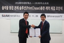 세아네트웍스, 와우소프트와 출력물 통합 관제 솔루션 총판 계약