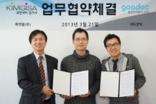 국민내비 김기사로 좋은 병원·의사 찾으세요