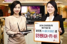 SK브로드밴드, B tv 플러스 W 프로모션 실시