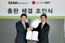세아네트웍스, LG CNS와 iKEP 솔루션 총판 계약