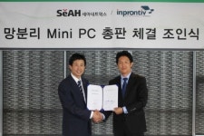 세아네트웍스, 인프론티브와 망분리 미니PC 총판 계약