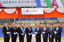 LG유플러스, 용산사옥 신축공사 상량식 개최