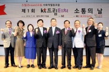 KT, 사회적협동조합 드림드림과 은퇴자 인생 2막 도전 지원