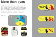 서현전 디자인예술학부, 안전디자인공모전 22명 입상 진기록