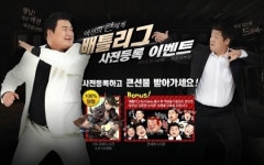 바른손이앤에이, 모바일 액션 RPG 배틀리그 포 카카오 사전등록 이벤트