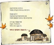 순두부와청국장, 소자본 6000만원으로 창업하기 창업설명회 연다