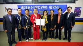 서강전문학교 세계호신권법연맹 협약, 경찰경호 특성화 강화 기대