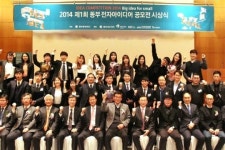 동부문화재단, 제1회 동부 전자 아이디어 공모전 시상