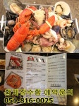 부산 서면 맛집 황제잠수함, 연말에도 인기몰이