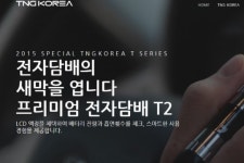 전자담배 발암물질 논란 실험 결과, 일반담배가 더 해로워