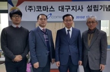 코마스, 대구지사 개소 … 경상권 사업 확대
