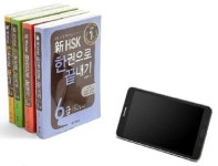 HSK 중국어시험, 독학으로 가능하다