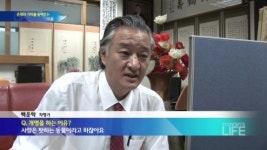 서초동백운학작명소 백운학 원장, SBS 생활경제 작명전문가로 출연