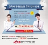 한국사이버진흥원, 심리상담사‧미술심리 외 7종 자격증 무료수강 3월 이벤트