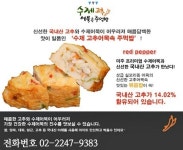 실패 없는 소자본 창업, 미주식품 수제 어묵속 주먹밥이 성공보장