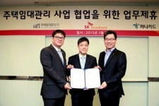 SK브로드밴드, HN주택임대관리·하나카드와 주택임대관리사업 협업