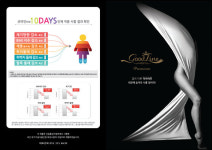 굿라인미, 임상시험 통해 체지방감소 효과 밝혀