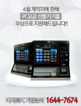저렴하고 합리적인 50대 풀패키지로 PC방 소자본창업 가능한 디저트PC