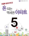 문화·교육의 메카 의정부, 투자자 주목 받는 소형아파트는?