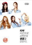 소자본 치킨창업은 티바두마리치킨이 대세
