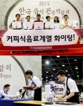 인천문예 커피바리스타학과, 한국식음료경연대회 금상 수상