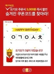 요기요, 론칭 3주년 기념 3가지 특별 혜택 제공