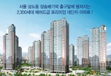 여의도·강남 출퇴근 용이…상도 스타리움 지역주택조합 아파트 주목