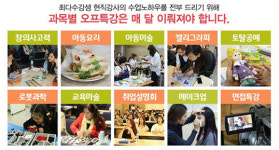 방과후지도사자격증, 한국방과후교사아카데미 주목받는 이유