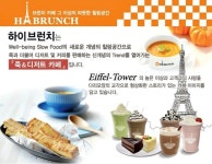 죽 전문점과 디저트 전문점 그리고 커피 전문점의 변화…죽&디저트 카페 하이브런치 런칭