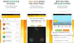 스팸전화 차단 앱 뭐야이번호 2.0 출시…사용자 편의성 강화